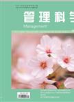 管理科学